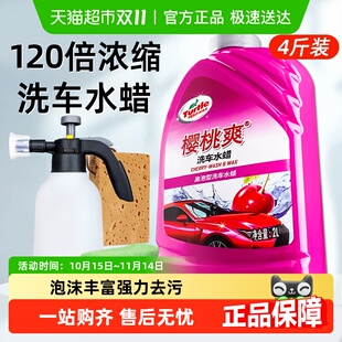 龟牌洗车液水蜡白车专用强力去污高泡沫清洁剂腊汽车蜡水黑车清洗