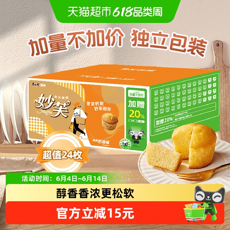 【加量不加价】康师傅妙芙欧式奶油蛋糕1152g(960g+192g)*1箱24枚