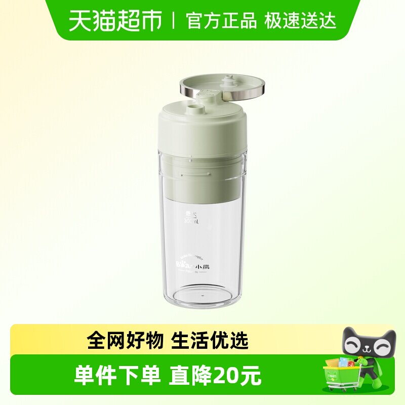 小熊榨汁机家用小型便携式水果电动榨汁杯果汁机迷你多功能炸果汁