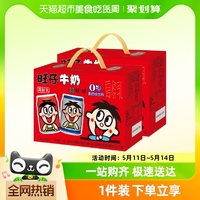 【最早到期24年9月】包邮旺旺风味奶旺仔牛奶+O泡245ml*(5+3)*2箱