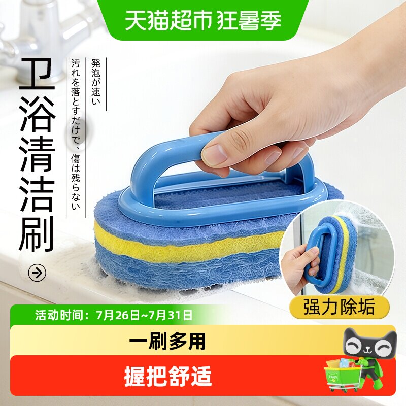日本yolog百洁布清洁刷带手柄刷浴室浴缸瓷砖刷水池海绵擦魔力擦