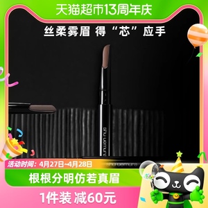 Shu-uemura/植村秀自动眉笔根根分明栩栩如真不易结块持久不脱色