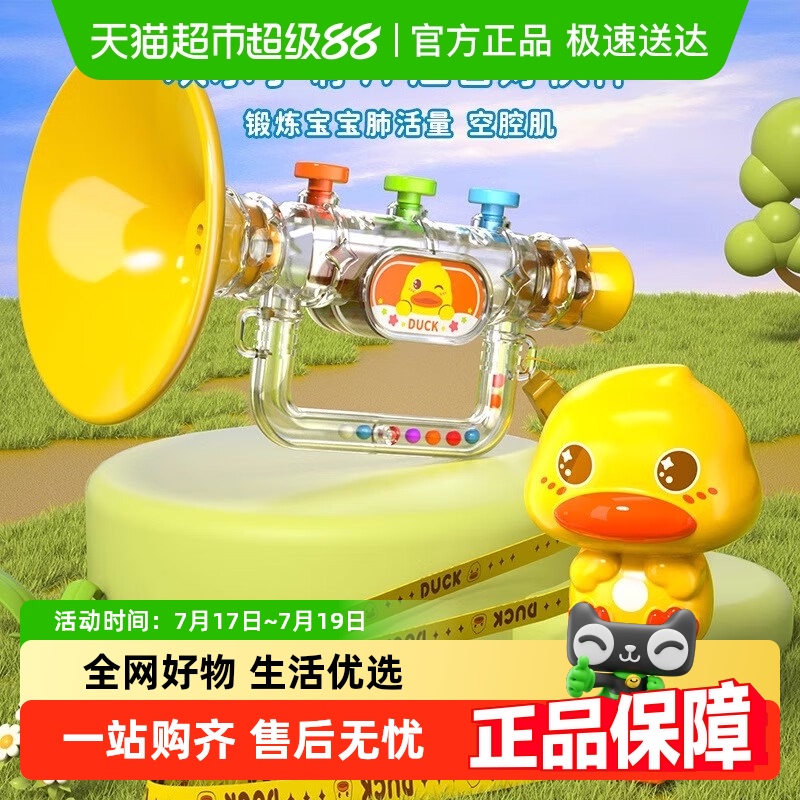 斯纳恩吹吹乐音乐器口哨子玩具