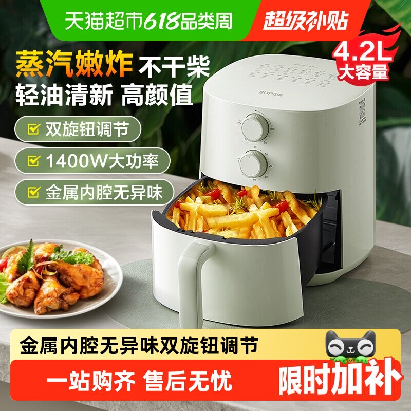 苏泊尔空气炸锅免翻面家用智能多功能大容量2025新款电炸锅全自动