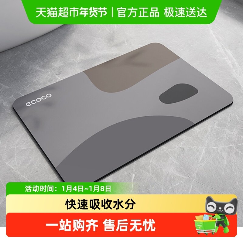 意可可硅藻泥吸水地垫厕所浴室进门口速干家用新款软防滑脚垫