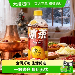 冰茶碳酸茶饮料 农夫山泉 冰柠檬味 农夫山泉专场