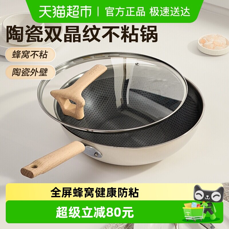 苏泊尔不锈钢炒锅陶瓷覆层双蜂窝不粘家用电磁炉燃气通用小清新