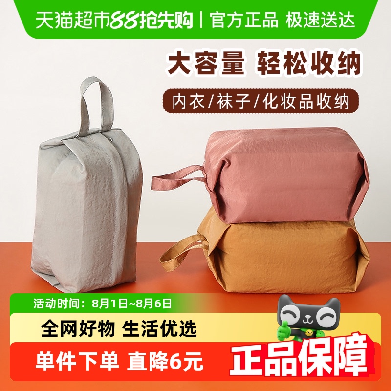 旅行内衣收纳袋分装袋内裤整理袋