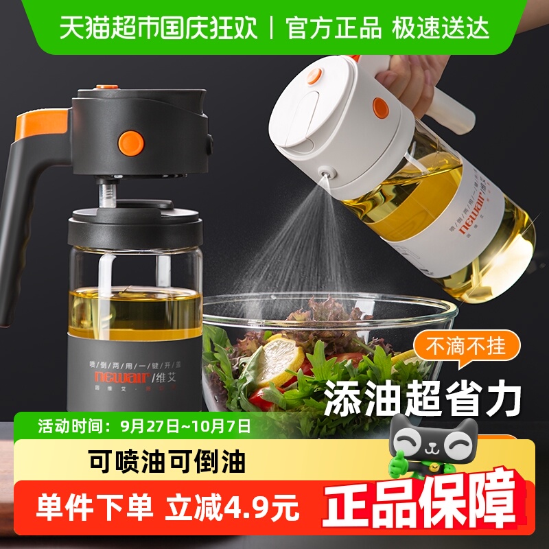 NEWAIR/维艾高硼硅中式简约油壶