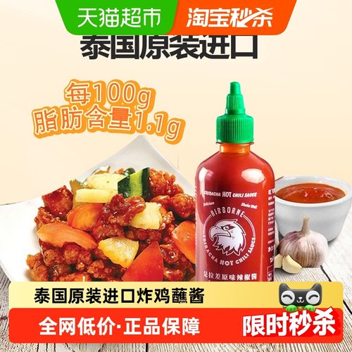 红飞鹰低脂是拉差酱辣椒酱