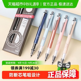 三菱活動鉛筆套裝 559日系插畫限定二倍速鉛芯自動旋轉黑科技