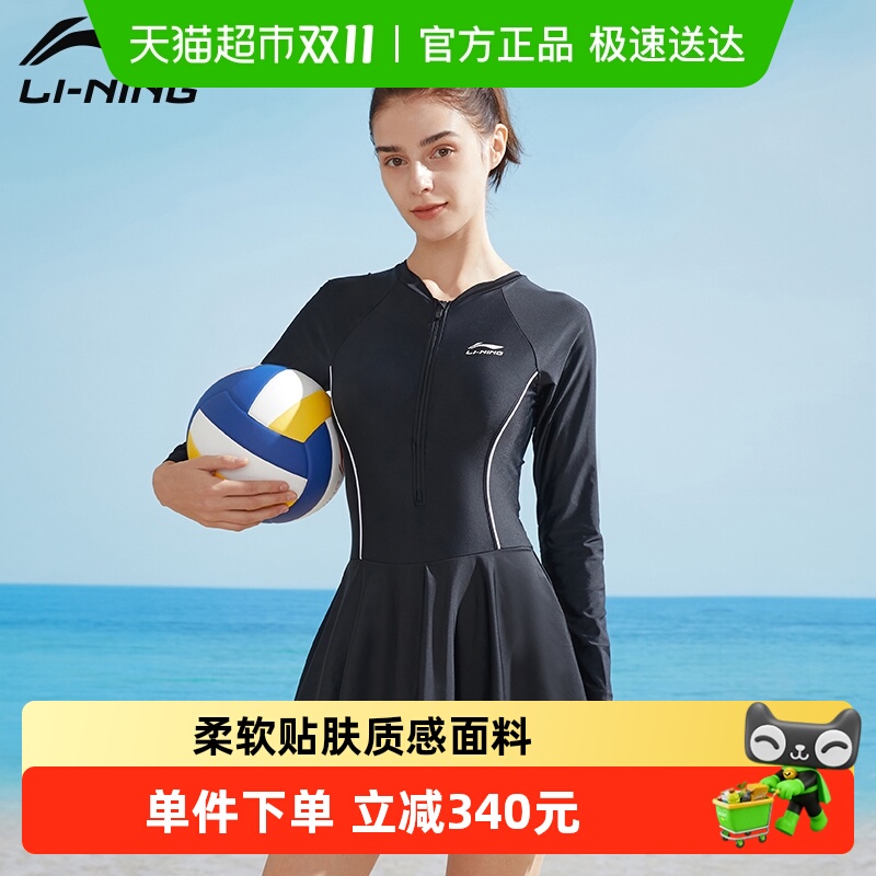 李宁连体裙式泳衣女海边新款长袖防晒保守大码泳装女士温泉游泳衣