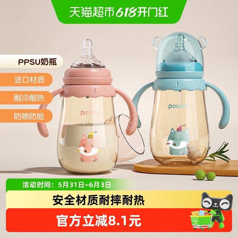 小土豆/potato婴儿奶瓶ppsu宽口奶瓶耐摔防胀气配L号奶嘴
