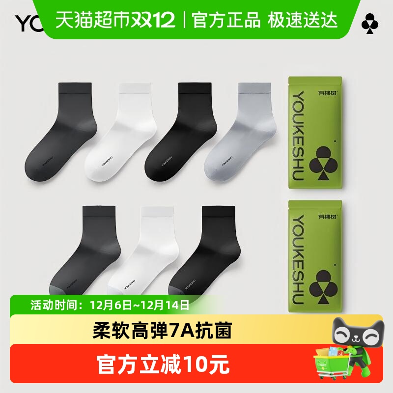 �������ٽ��ۣ��п��� ���� 7A����͸������ �ﶬ���� ��������  ��7˫��