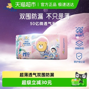 泰迪熊纸尿裤 超薄透气干爽婴儿宝宝尿不湿 M50探险家夏季