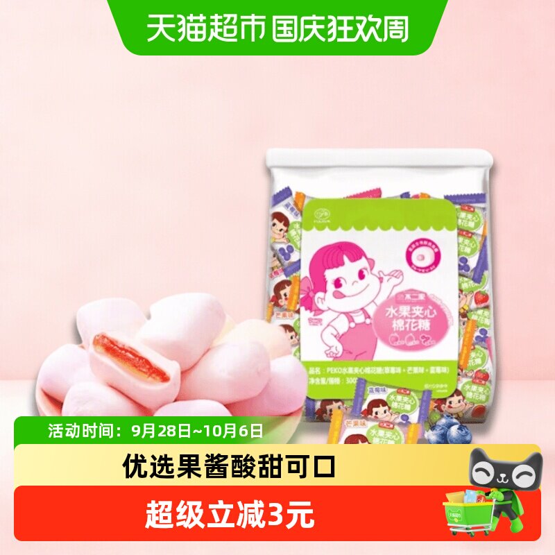 不二家优选果酱夹心棉花糖Q弹图片