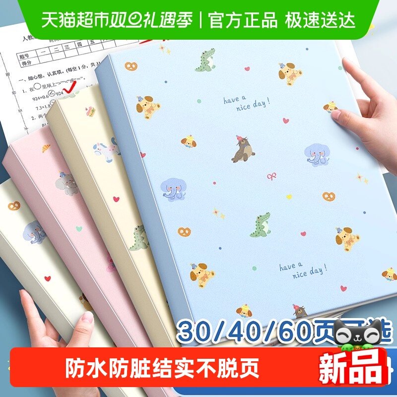 ★极速送达★A4活页文件夹资料册