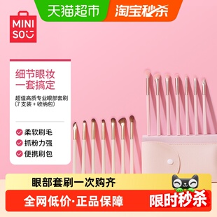 名创优品超值高质专业眼部套刷7支装+收纳包眼影刷初学者全套工具