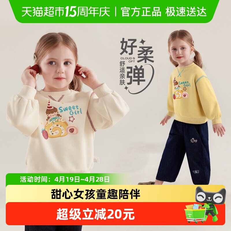 jellybaby女孩卫衣春甜美时尚萌趣圆领上衣宝宝春装5女童衣服儿童