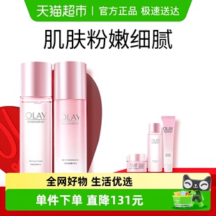 抗氧套装 详情领淘金币更优惠OLAY玉兰油桃花水乳保湿 礼物