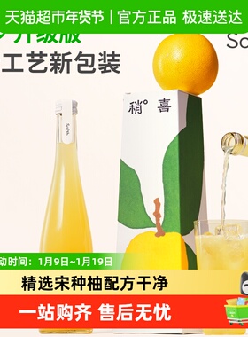 稍喜柚子酒荔枝酒低度女士微醺桃子杨梅子果酒晚安甜酒