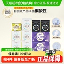 自由点益生菌卫生巾日夜组合姨妈巾套装 平衡菌群83片 官方正品