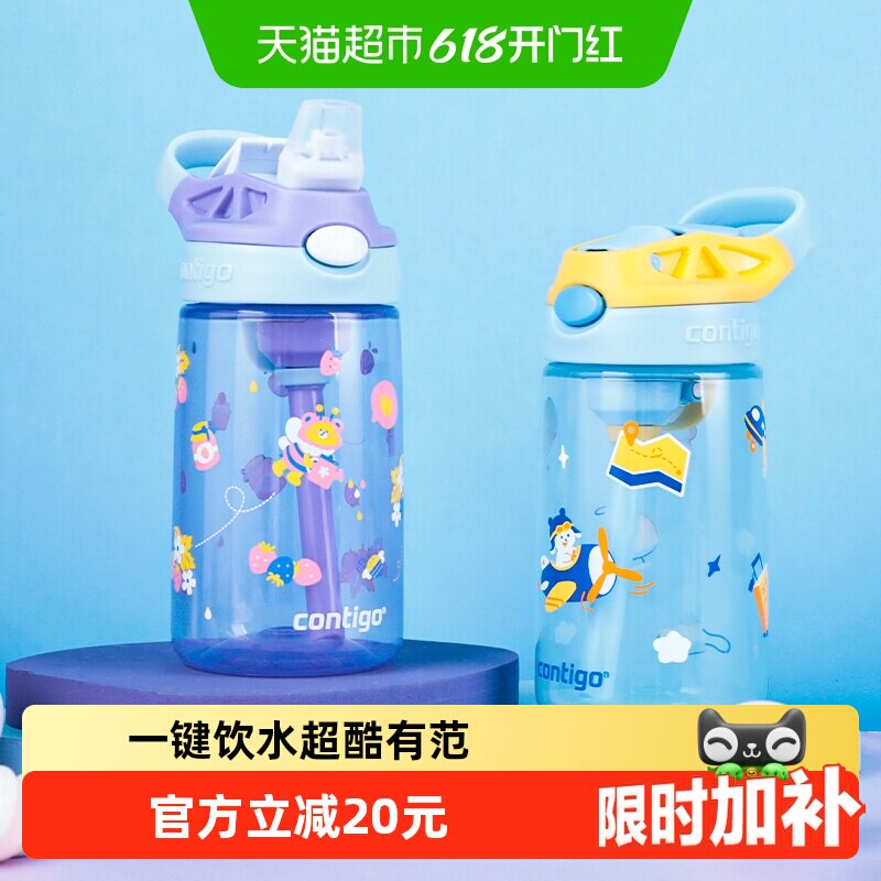 contigo康迪克儿童水杯吸管杯宝宝幼儿园学生水杯防漏便携水壶