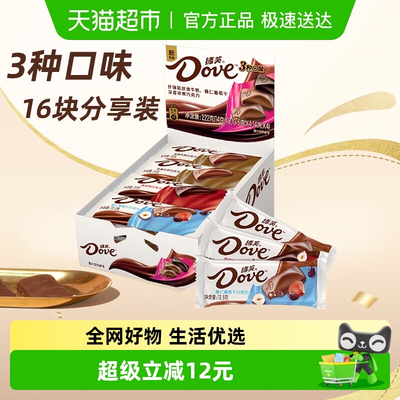 德芙什锦巧克力牛奶黑巧榛仁葡萄干222g*1盒儿童糖果零食喜糖纯脂