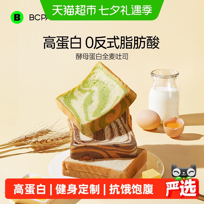 碧翠园酵母蛋白面包全麦吐司早餐