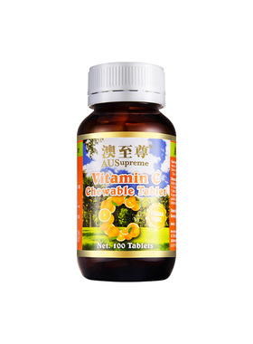 澳至尊成人儿童高含量免疫美容活性vc500mg100片维生素C口服