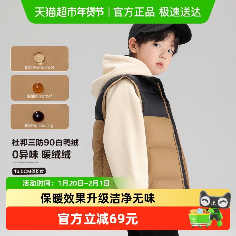 左西儿童羽绒马甲男童三防秋冬装2025新款秋冬款外穿马夹背心男孩,童装/婴儿装/亲子装,羽绒服,淘宝优惠券,粉丝福利购,淘宝优惠卷