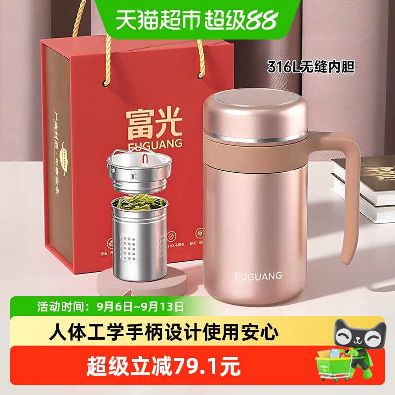 富光真空长效保温杯520ml316L不锈钢人体工学手柄精美礼盒送礼