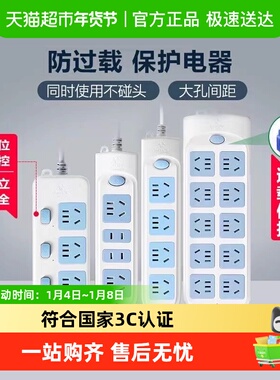 公牛插座插排排插接线板插线板正品带线家用多孔延长米线学生宿舍