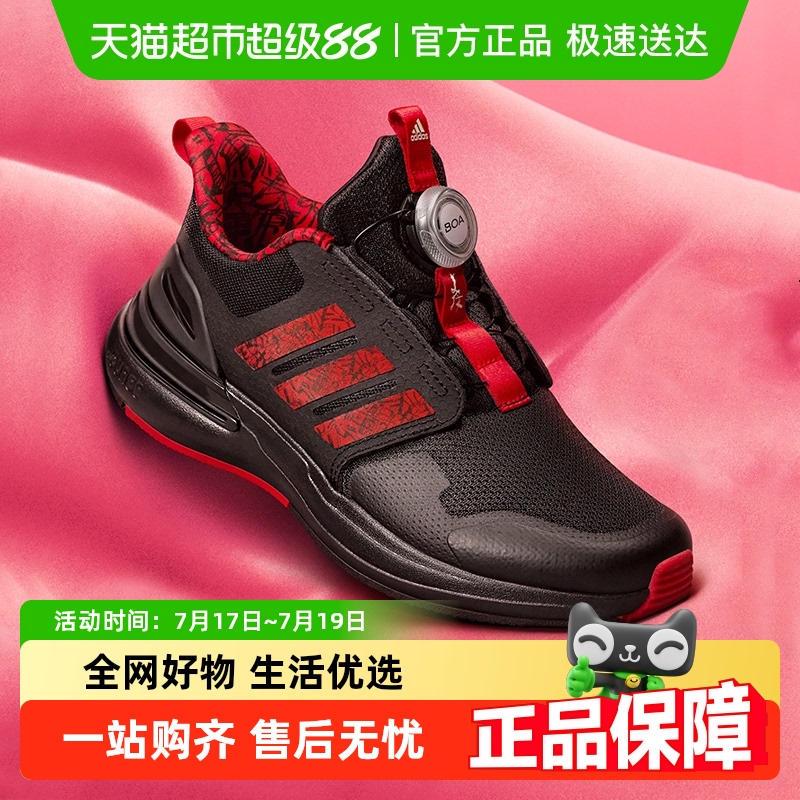 阿迪达斯男女童BOA运动鞋