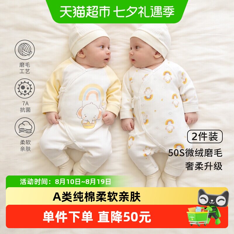 婴蓓依A类纯棉哈衣新生儿连体衣