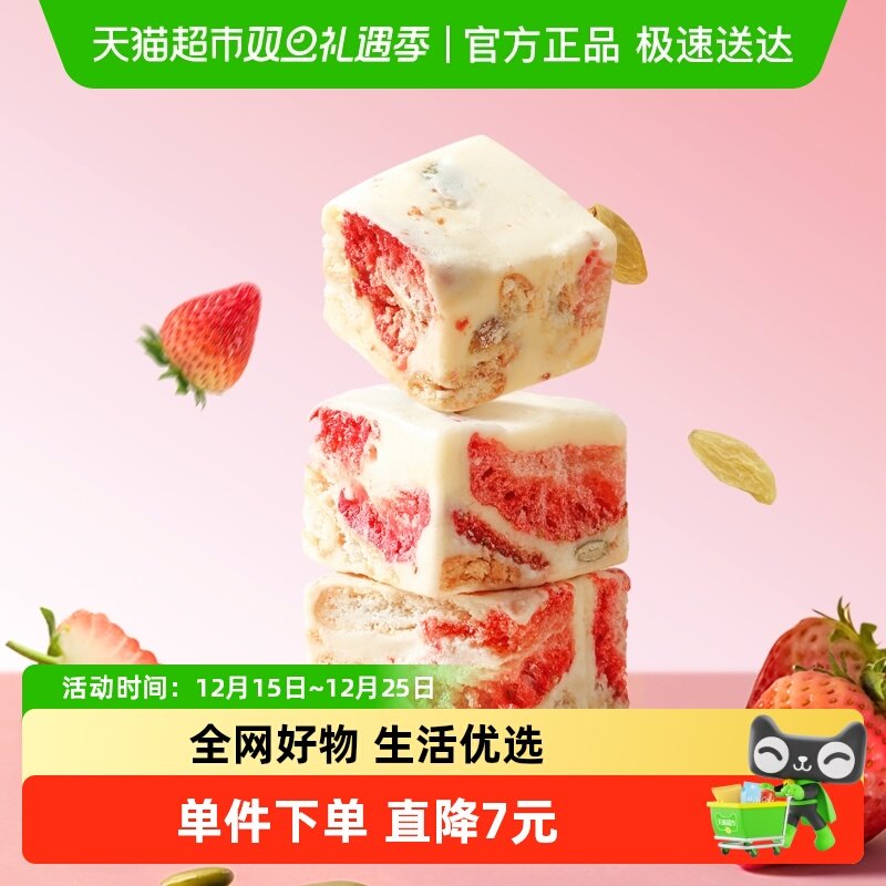 三只松鼠冻干草莓羊奶奶芙饼干拉丝雪花酥特产零食糕点心下午茶