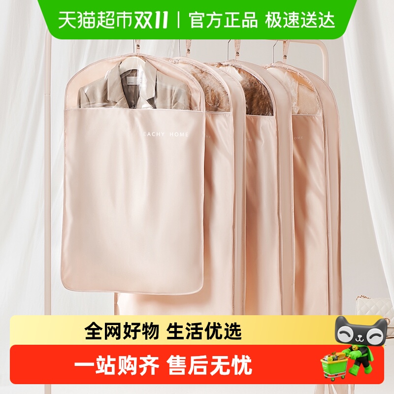 里序挂式家用大衣防尘袋防尘罩