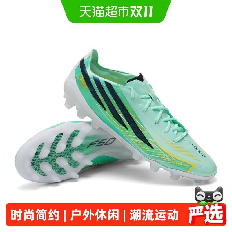 Adidas阿迪达斯F50系列男子AG钉鞋轻便耐磨运动鞋时尚足球鞋