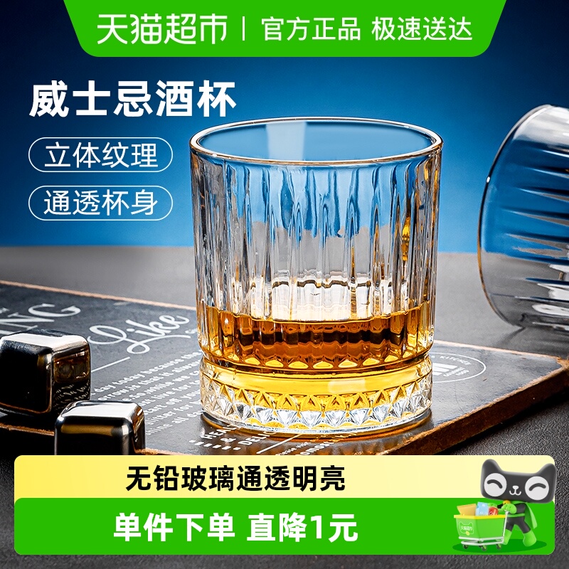 威士忌洋酒杯家用酒吧创意烈酒杯