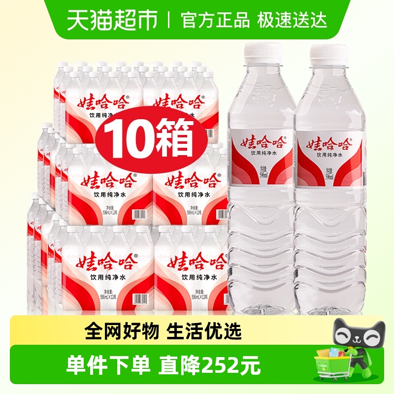 娃哈哈纯净水596ml*12瓶X10箱