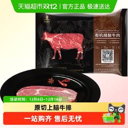 天莱香牛新疆褐牛谷饲有机原切上脑牛排冷冻排酸生牛肉生鲜食材