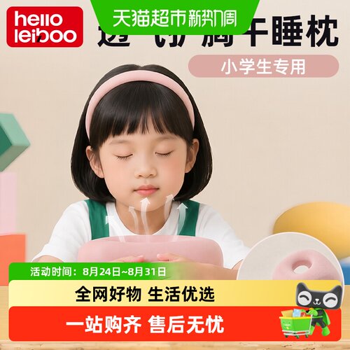 小学生午休趴睡枕儿童抱枕午睡枕