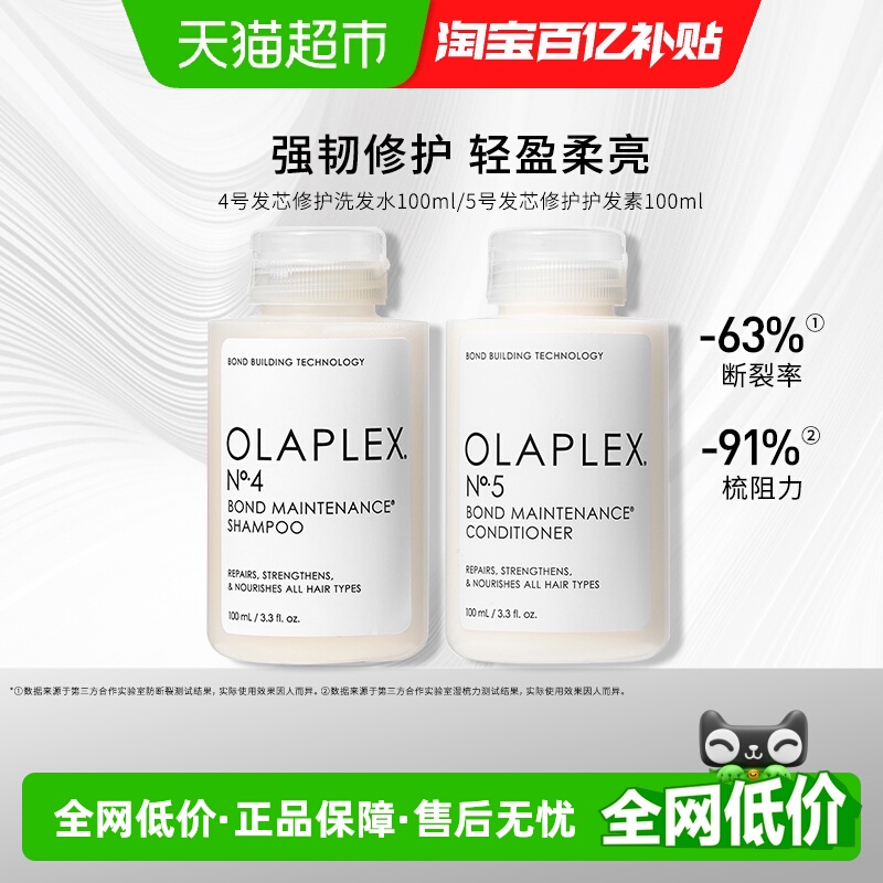 欧拉裴洗发水护发素修护烫染受损