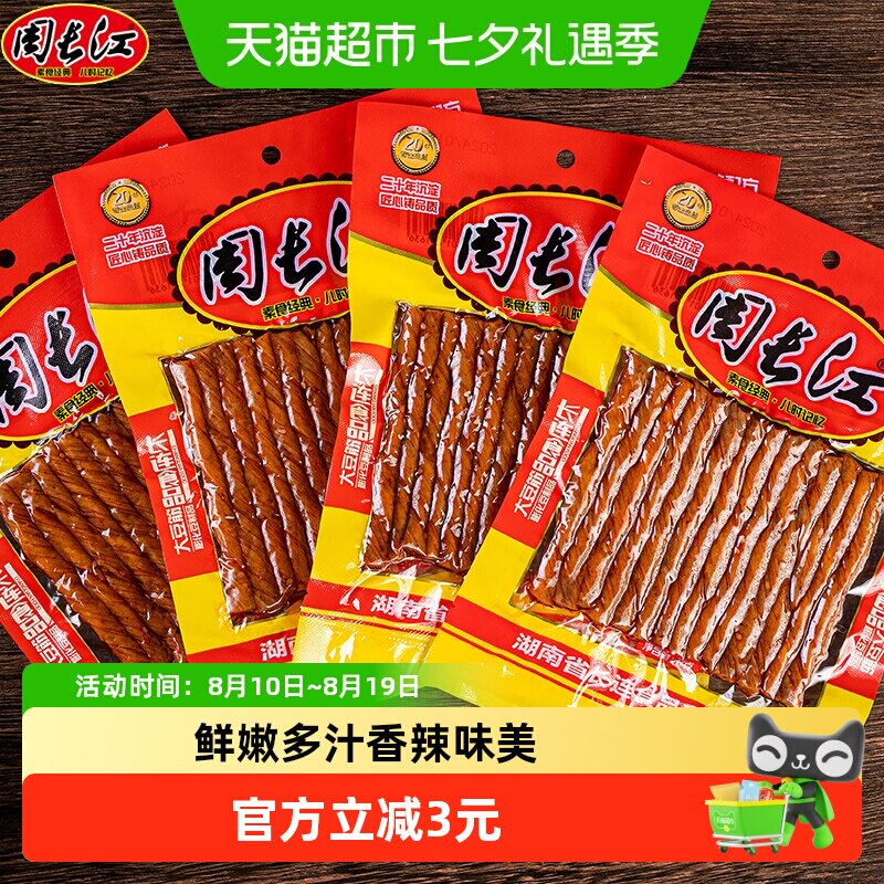 周长江香辣豆干大豆筋72g*4包8090后童年怀旧湖南特产解馋零食