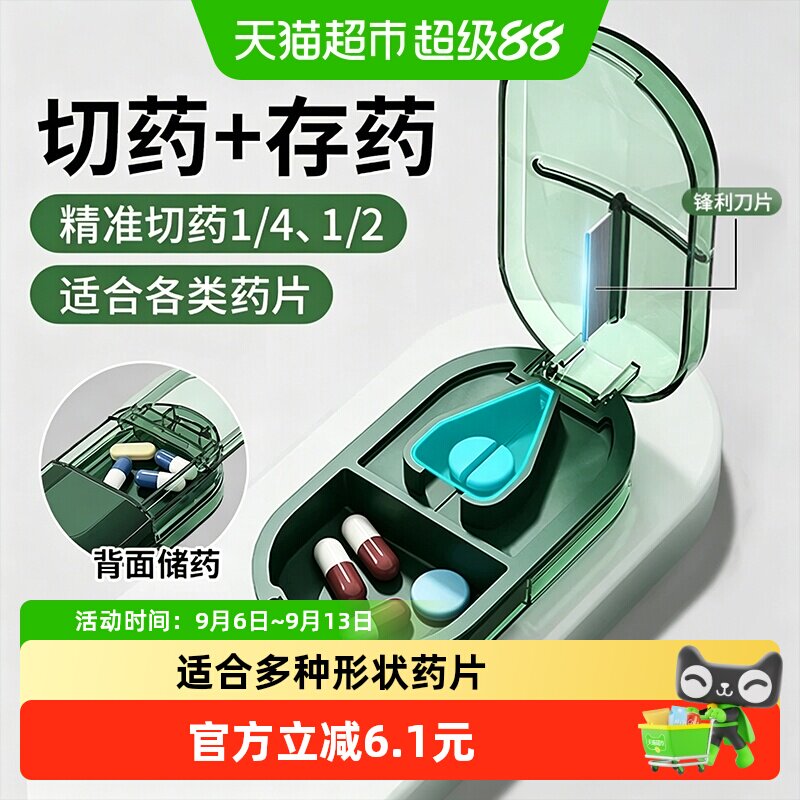 日本药盒便携式切药器一分二图片