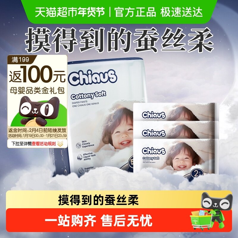 雀氏柔润金棉出口铂金短裤式纸尿裤拉拉裤,婴童尿裤,拉拉裤/学步裤/成长裤正装,淘宝优惠券,粉丝福利购,淘宝优惠卷