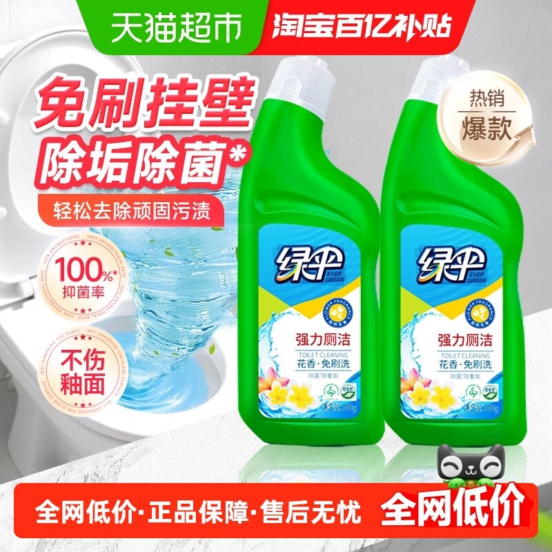 绿伞除菌洁厕剂
