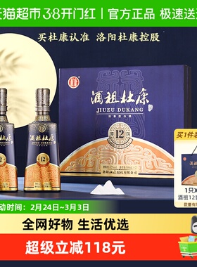 酒祖杜康白酒12窖区纯粮酒水52度浓香型500ml*2瓶礼盒装含礼袋