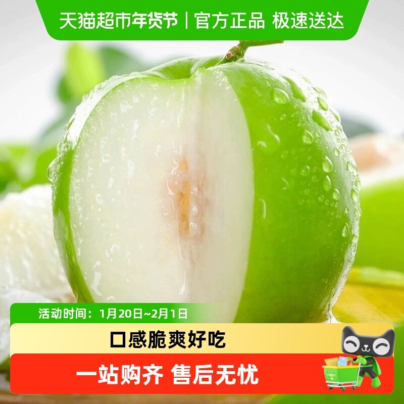 【顺丰快递】云南西双版纳苹果枣大青枣当季新鲜水果,水产肉类/新鲜蔬果/熟食,枣,淘宝优惠券,粉丝福利购,淘宝优惠卷