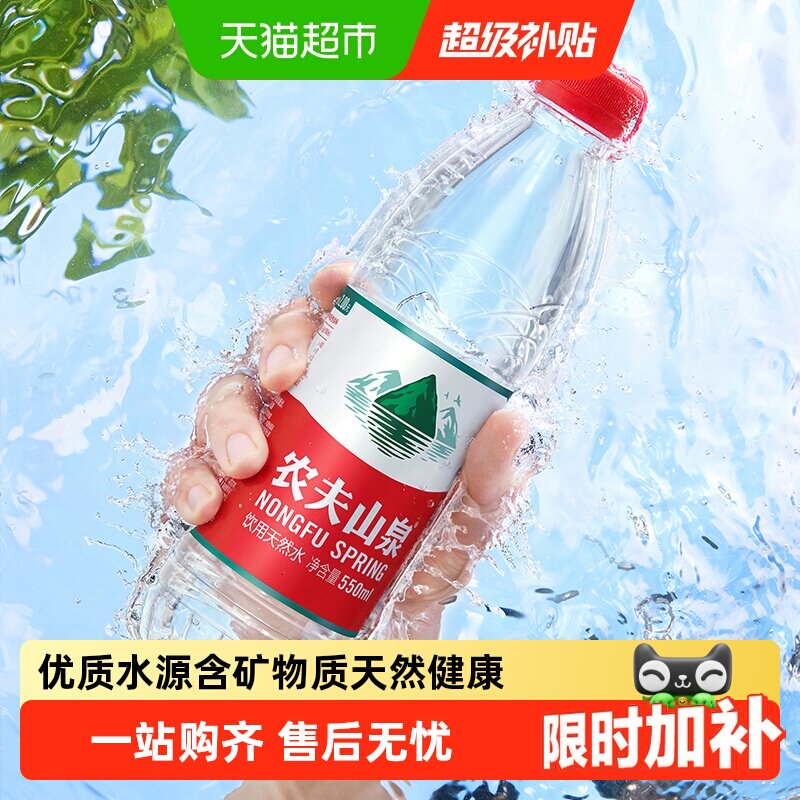 农夫山泉饮用天然水矿物质图片